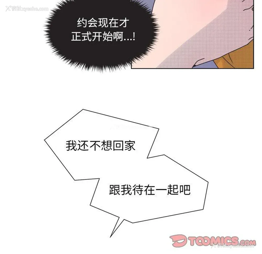 49P - 心跳维他命