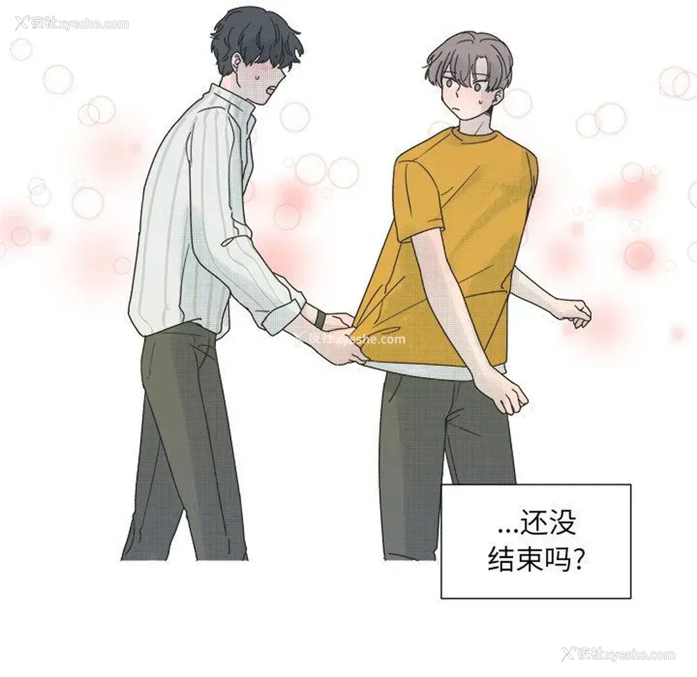 50P - 心跳维他命