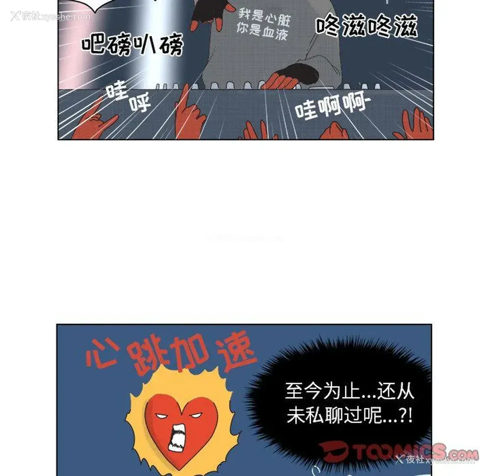 7P - 心跳维他命