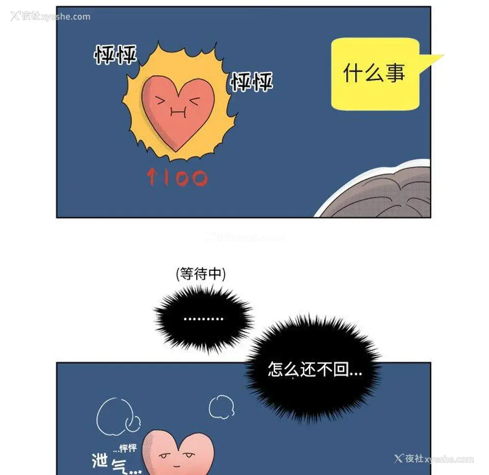 9P - 心跳维他命