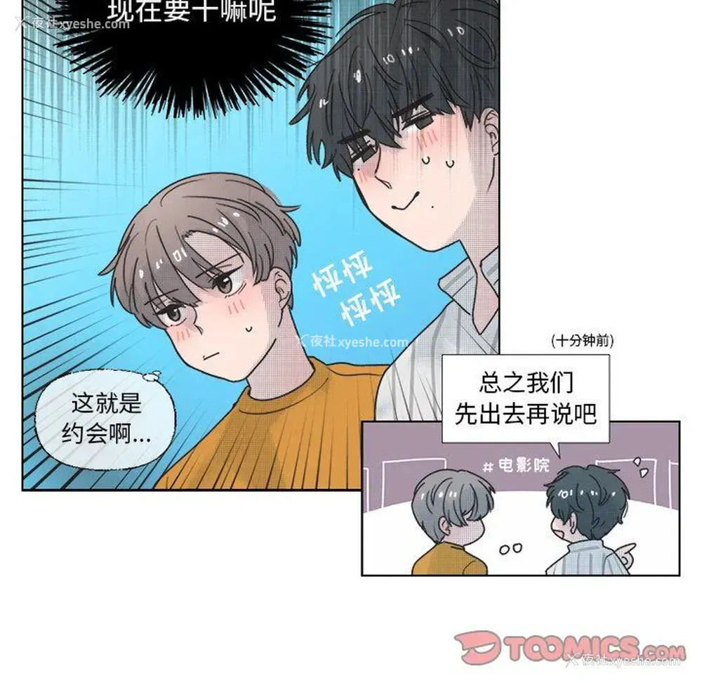 10P - 心跳维他命