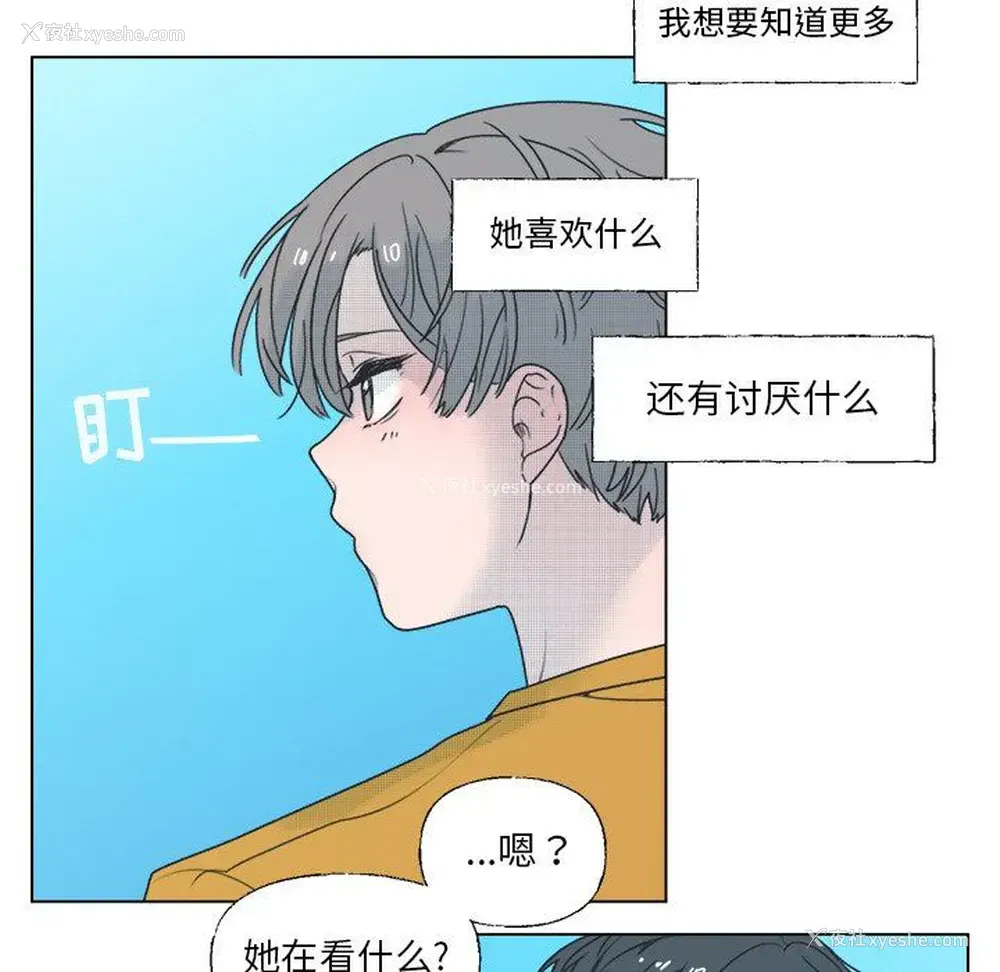 14P - 心跳维他命