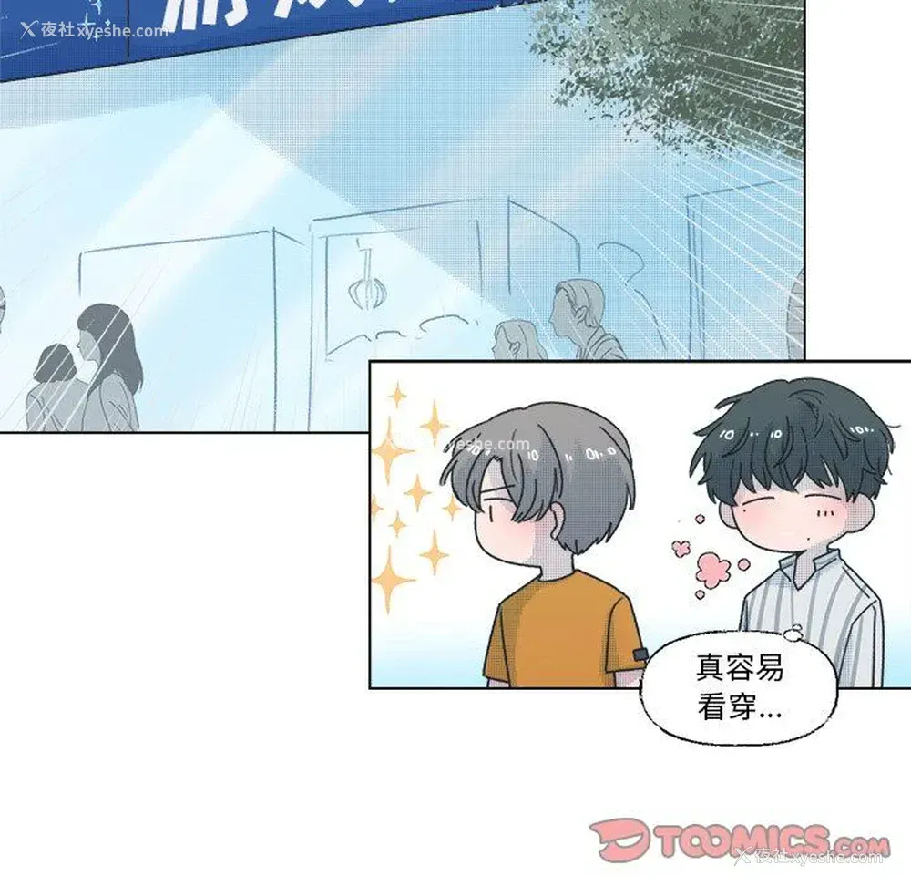 16P - 心跳维他命