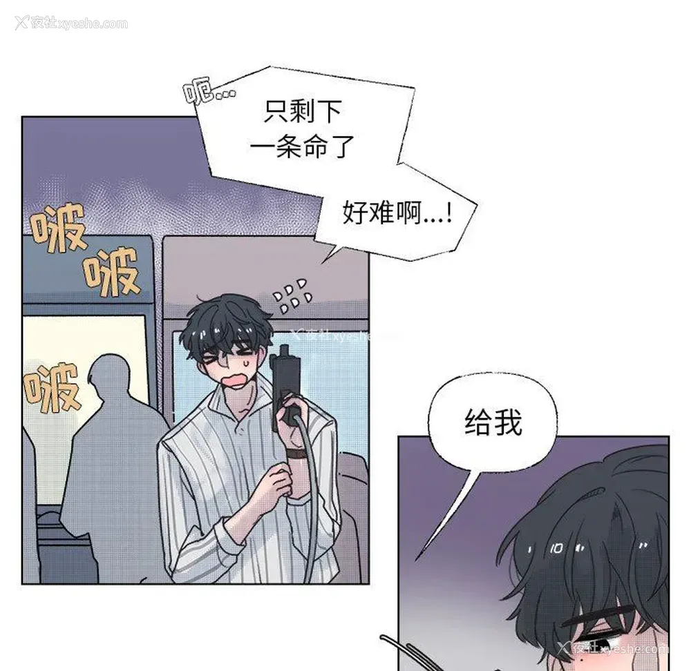 18P - 心跳维他命