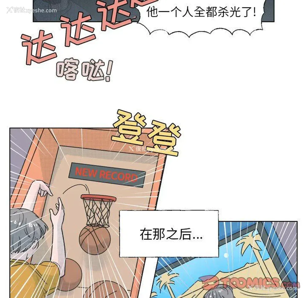 22P - 心跳维他命