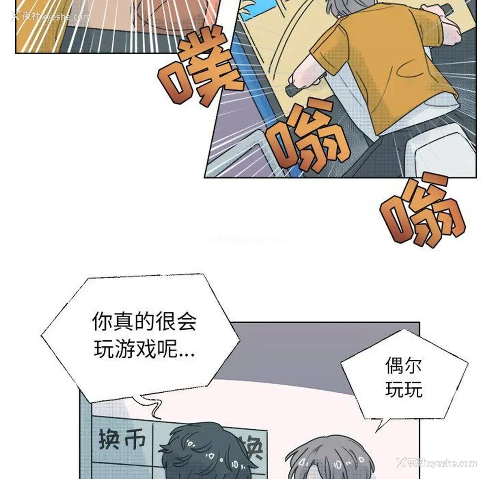 23P - 心跳维他命
