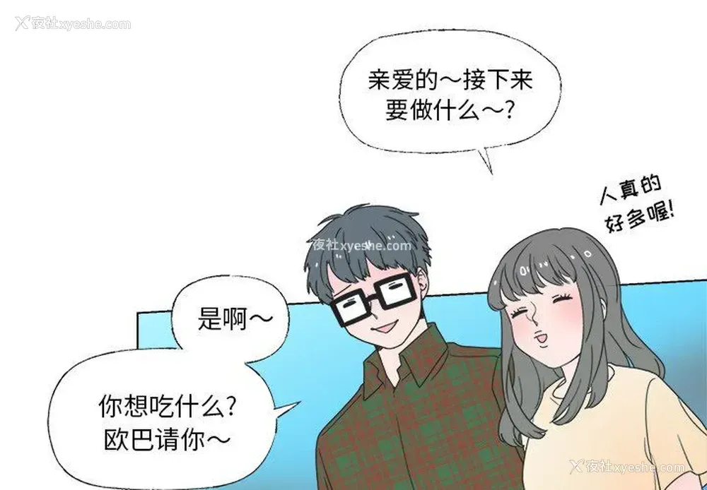 2P - 心跳维他命