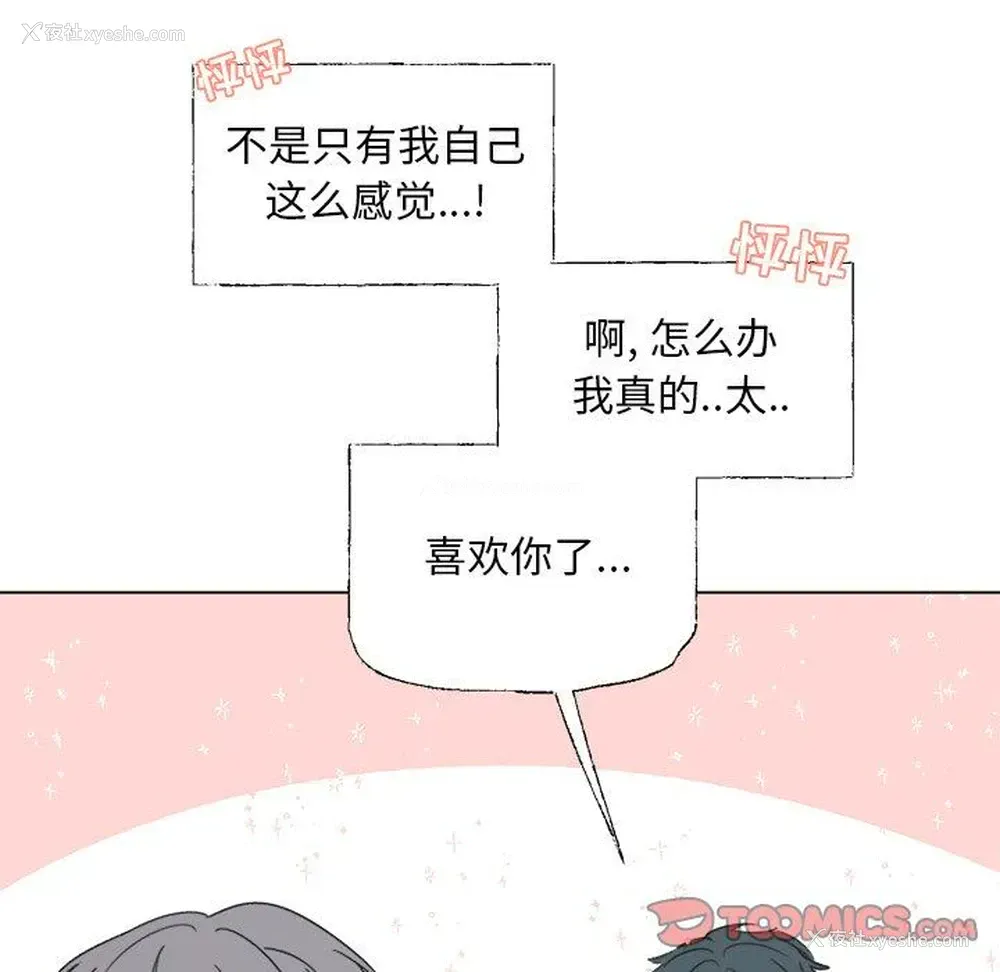 34P - 心跳维他命