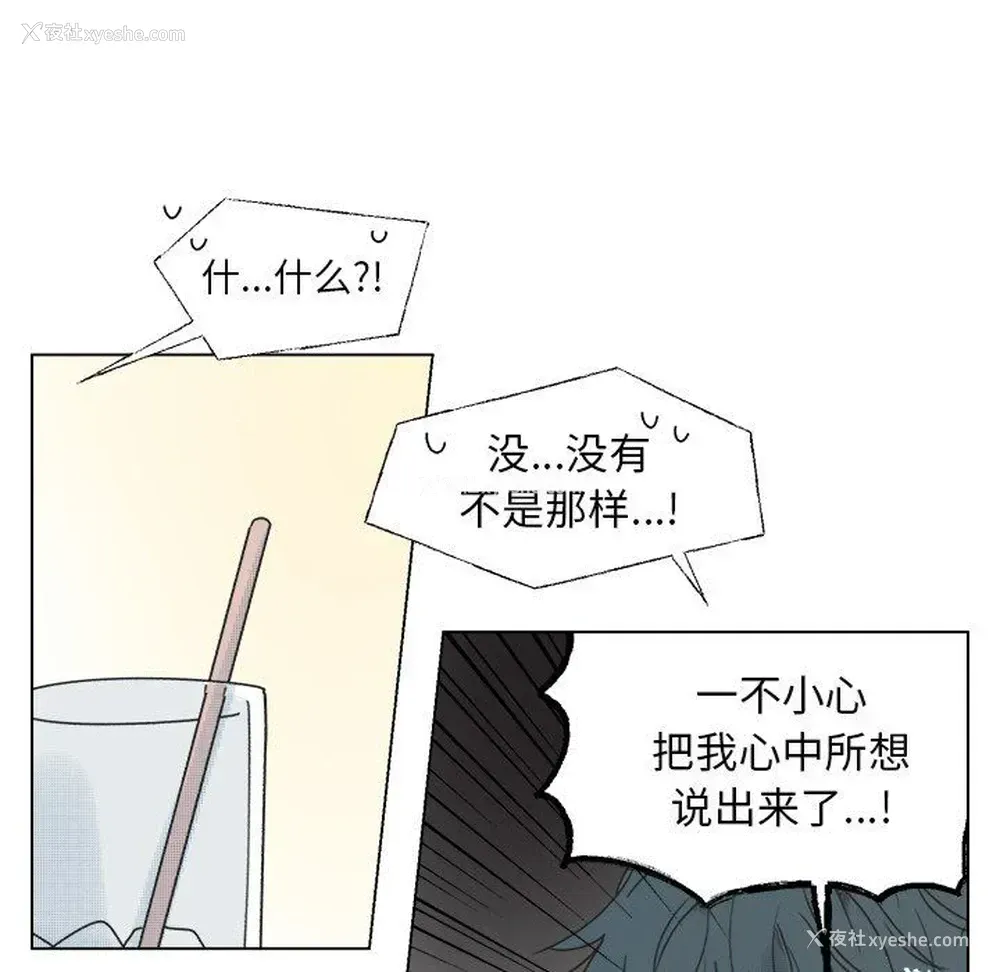 36P - 心跳维他命