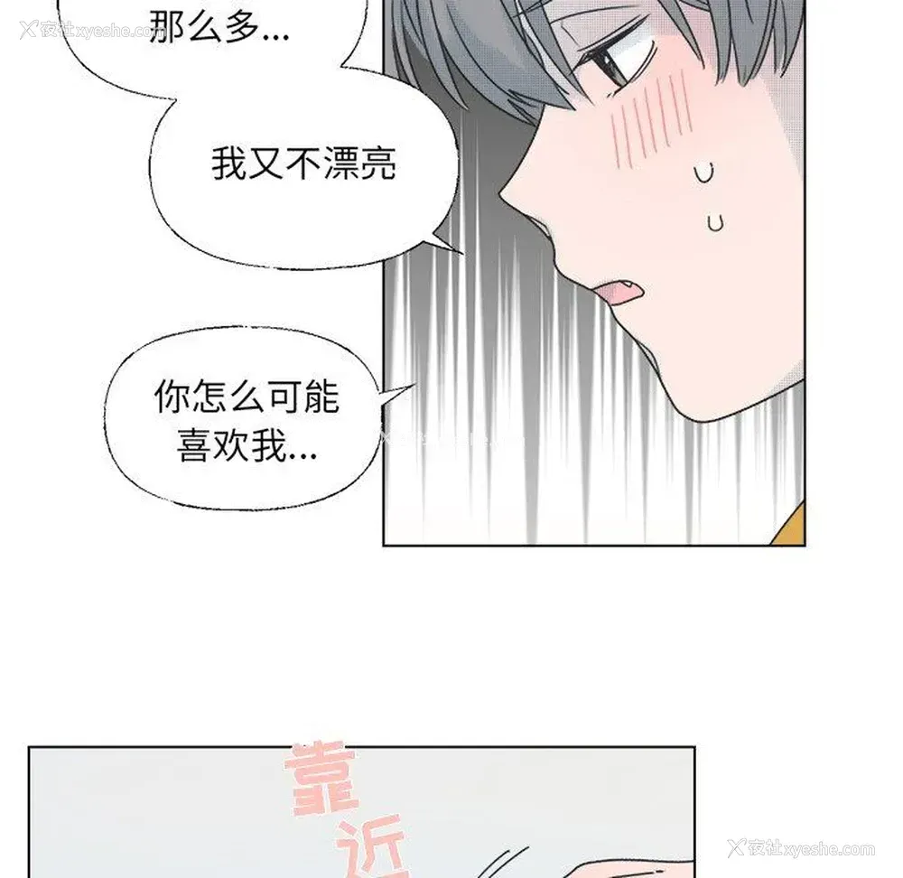 38P - 心跳维他命