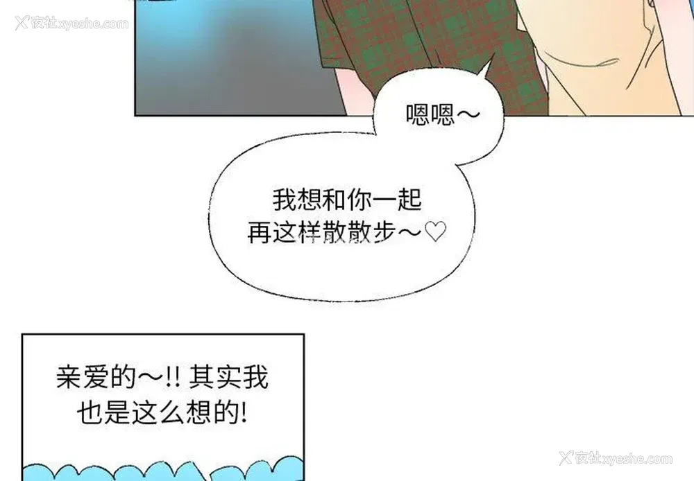 3P - 心跳维他命