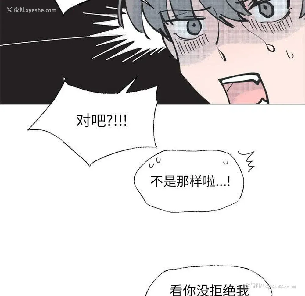 44P - 心跳维他命