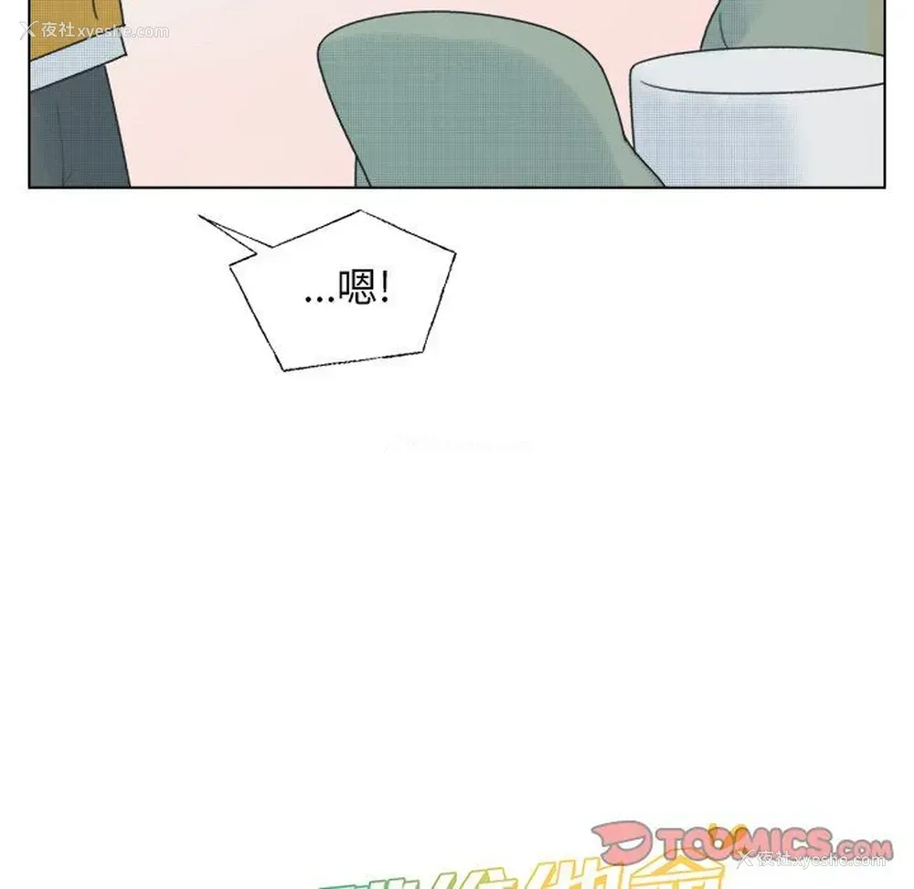 49P - 心跳维他命