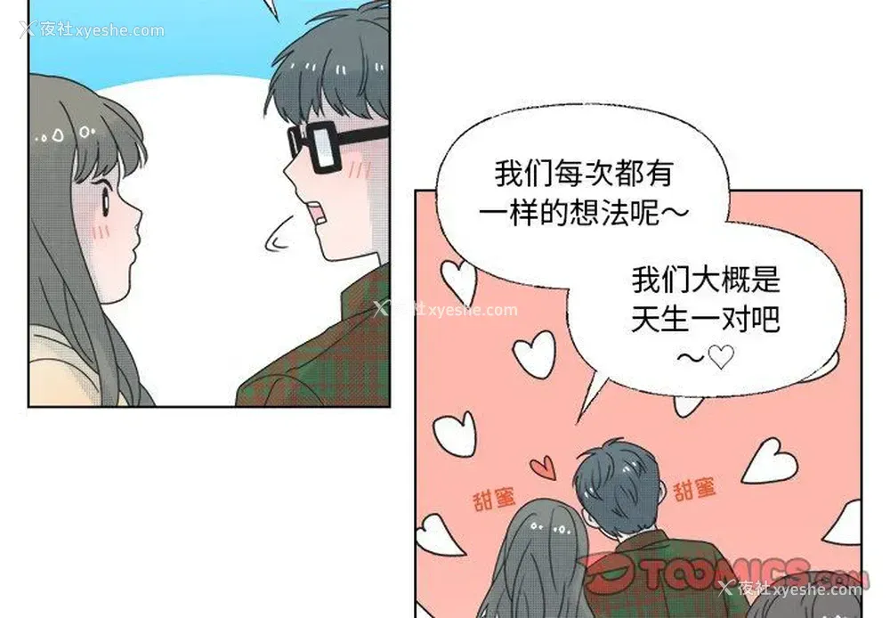 4P - 心跳维他命
