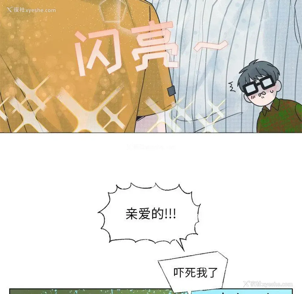 8P - 心跳维他命