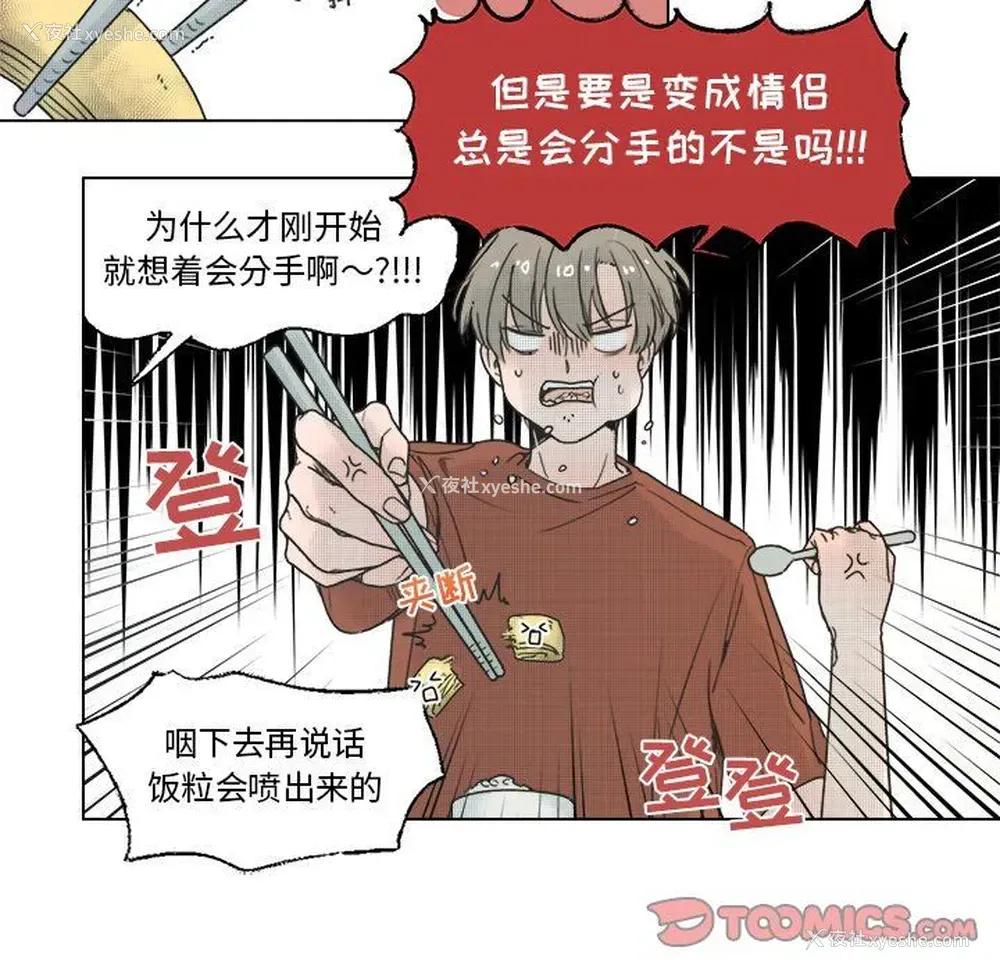 10P - 心跳维他命