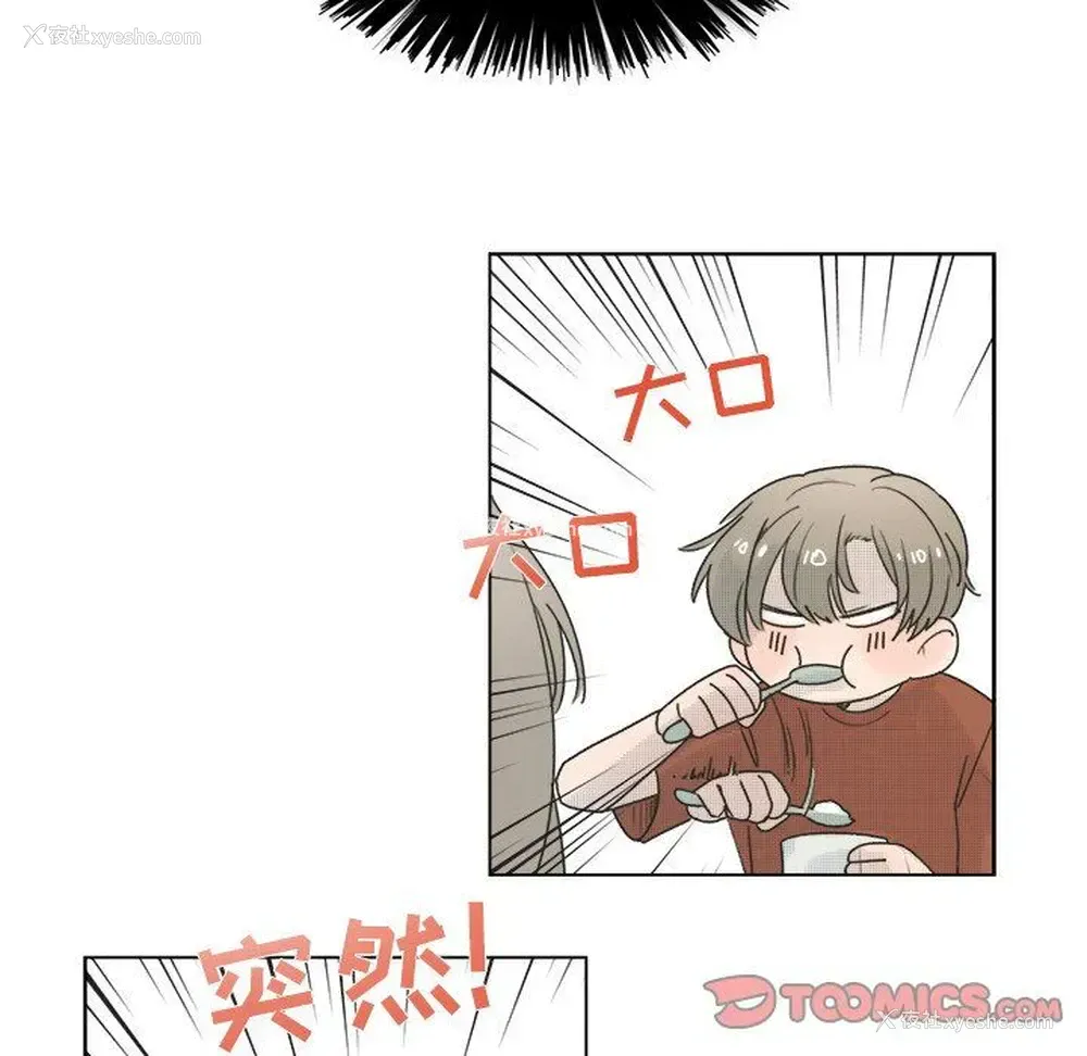 16P - 心跳维他命