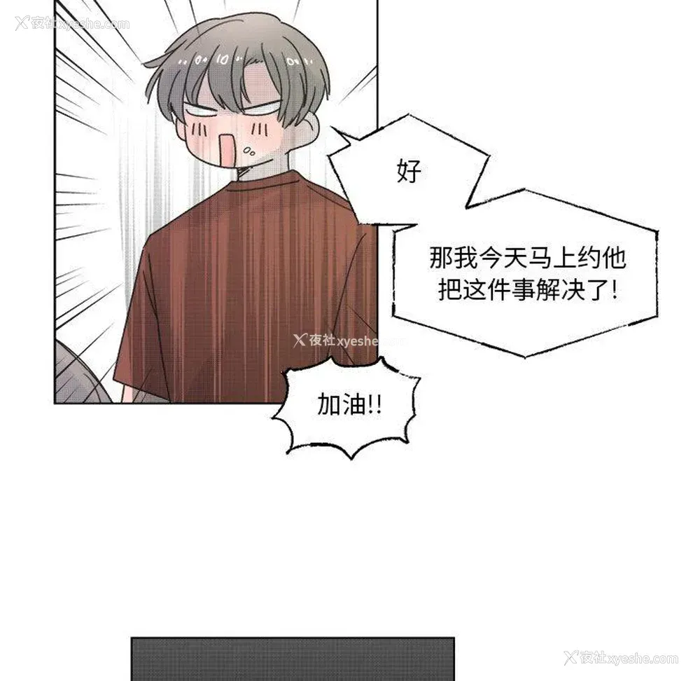 17P - 心跳维他命