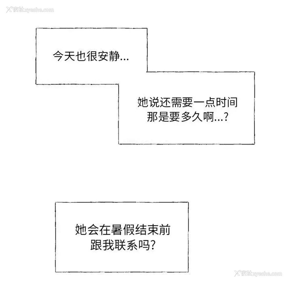 23P - 心跳维他命