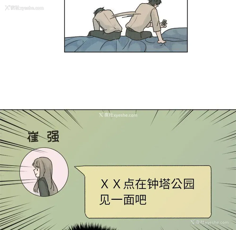 26P - 心跳维他命
