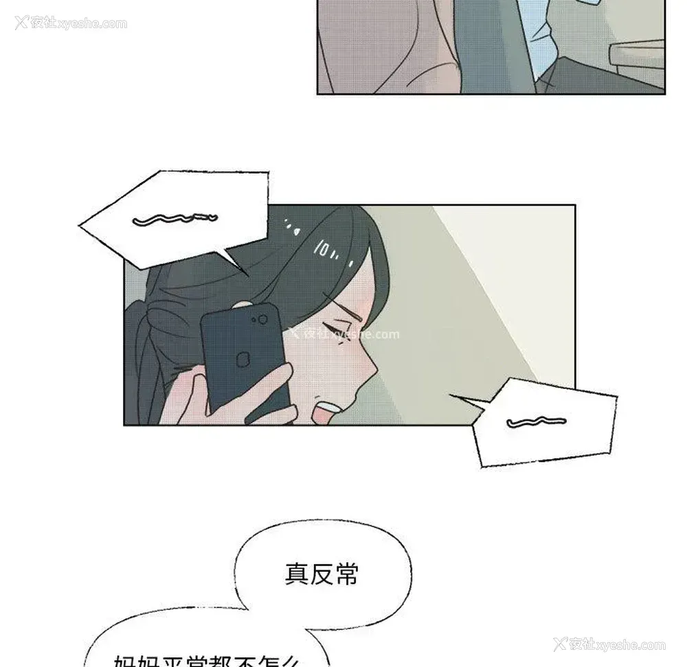 30P - 心跳维他命