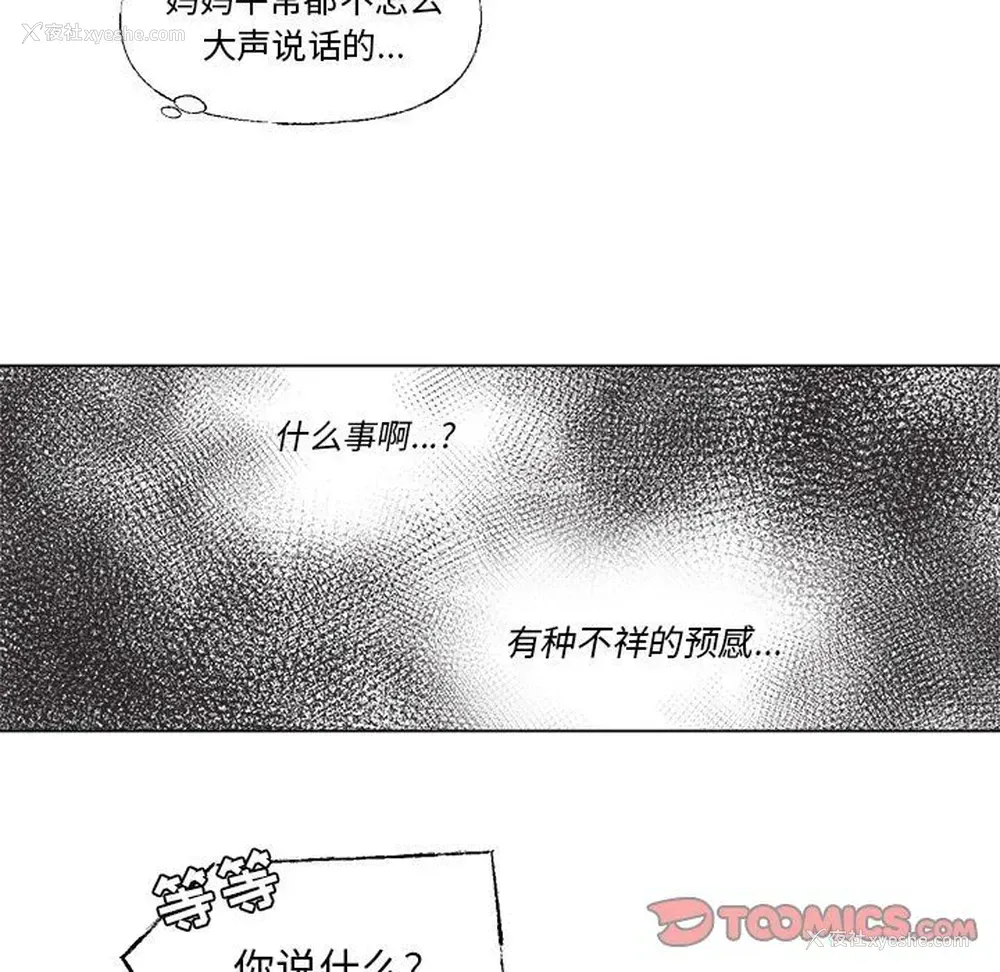31P - 心跳维他命