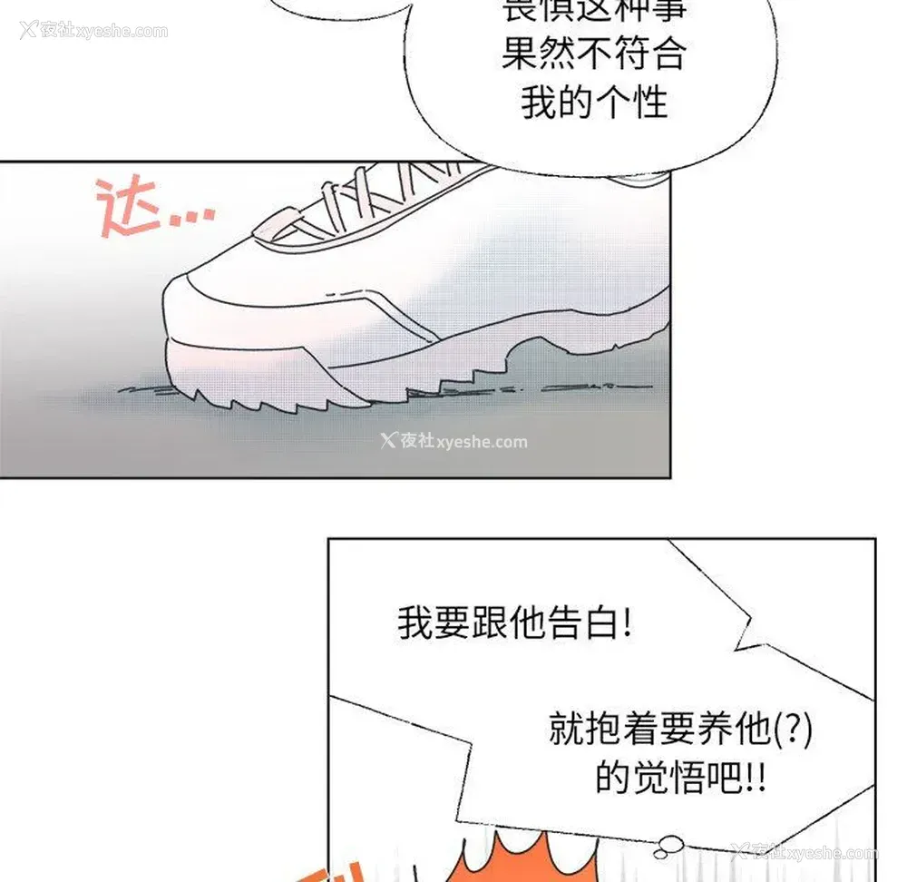 38P - 心跳维他命
