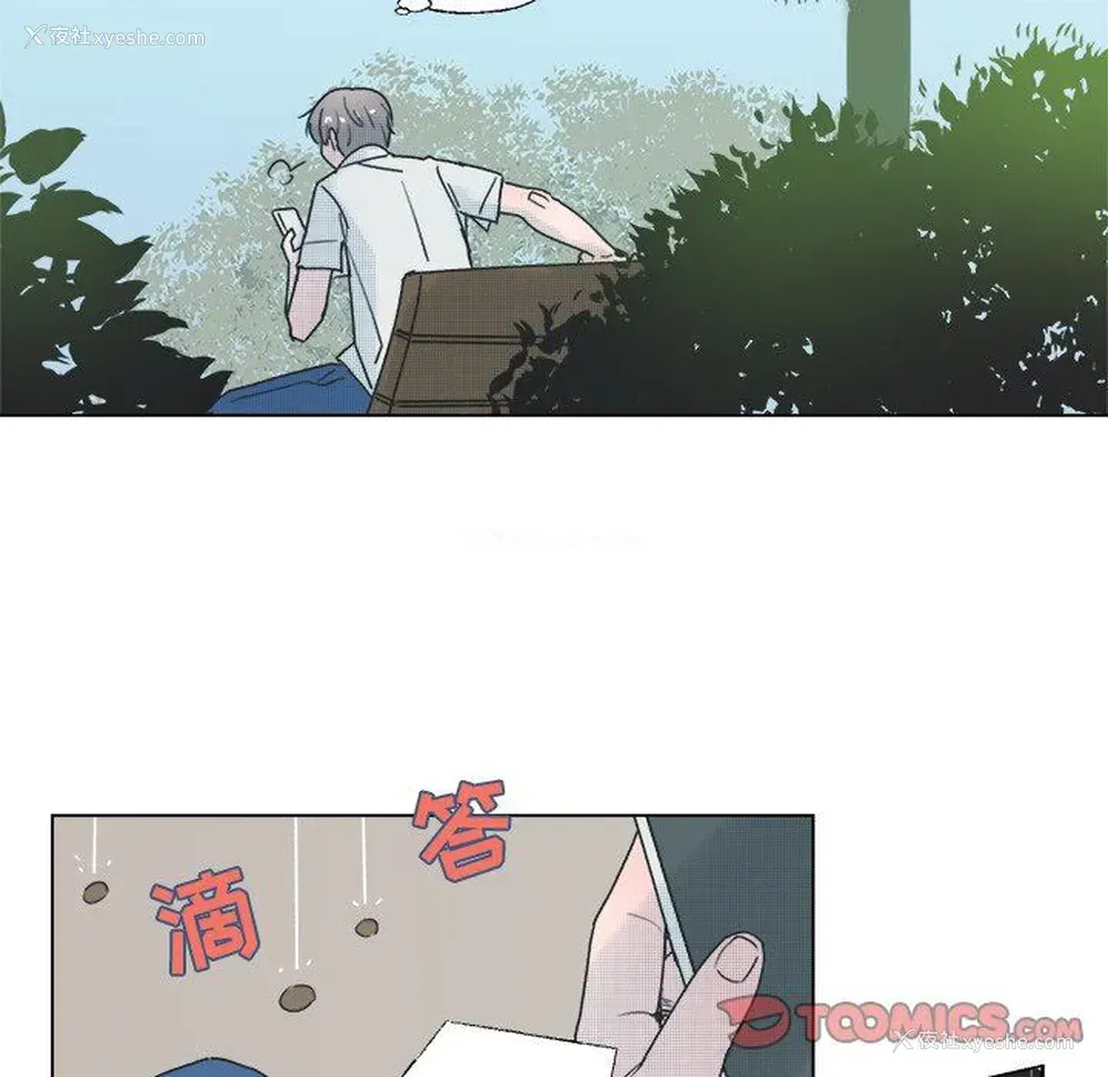 46P - 心跳维他命