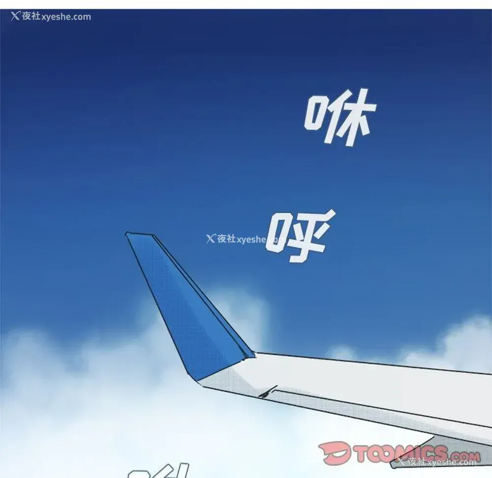 49P - 心跳维他命