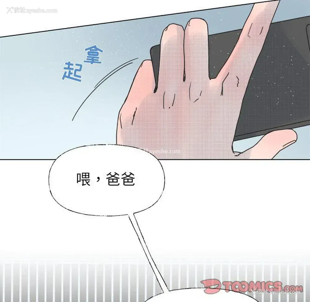 52P - 心跳维他命