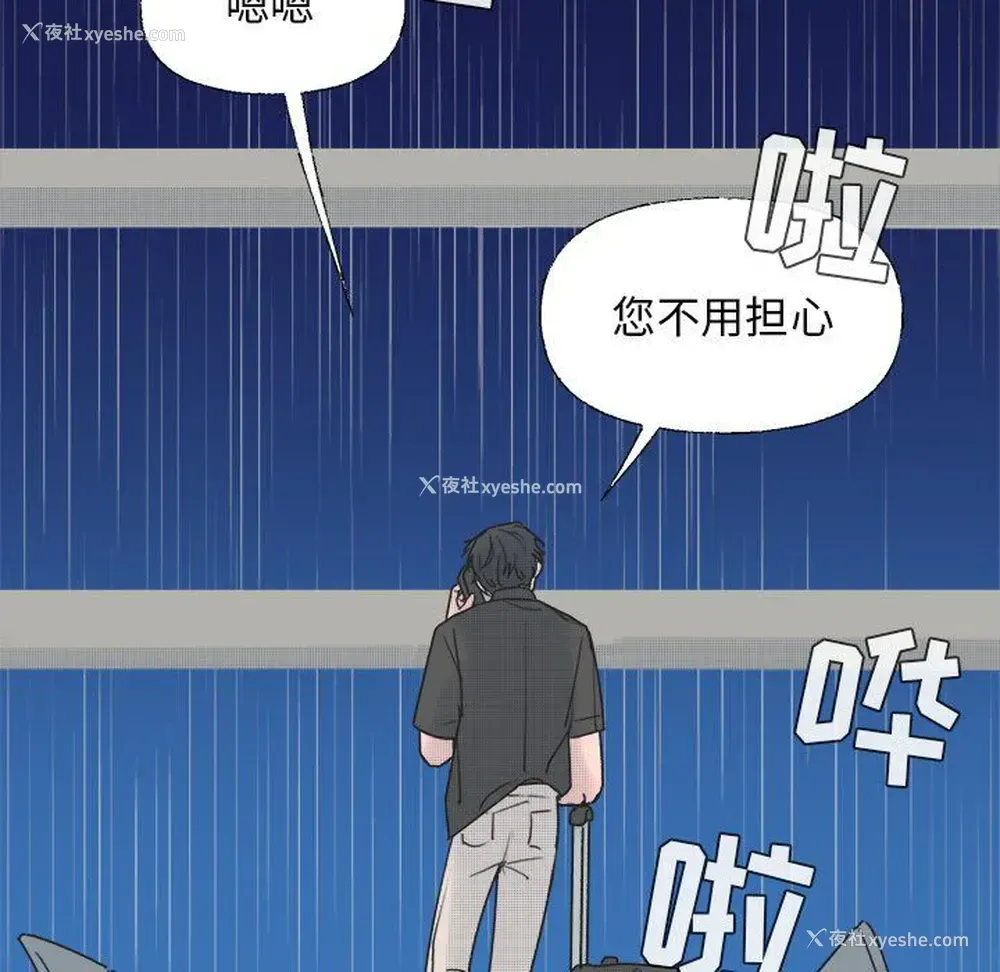 54P - 心跳维他命