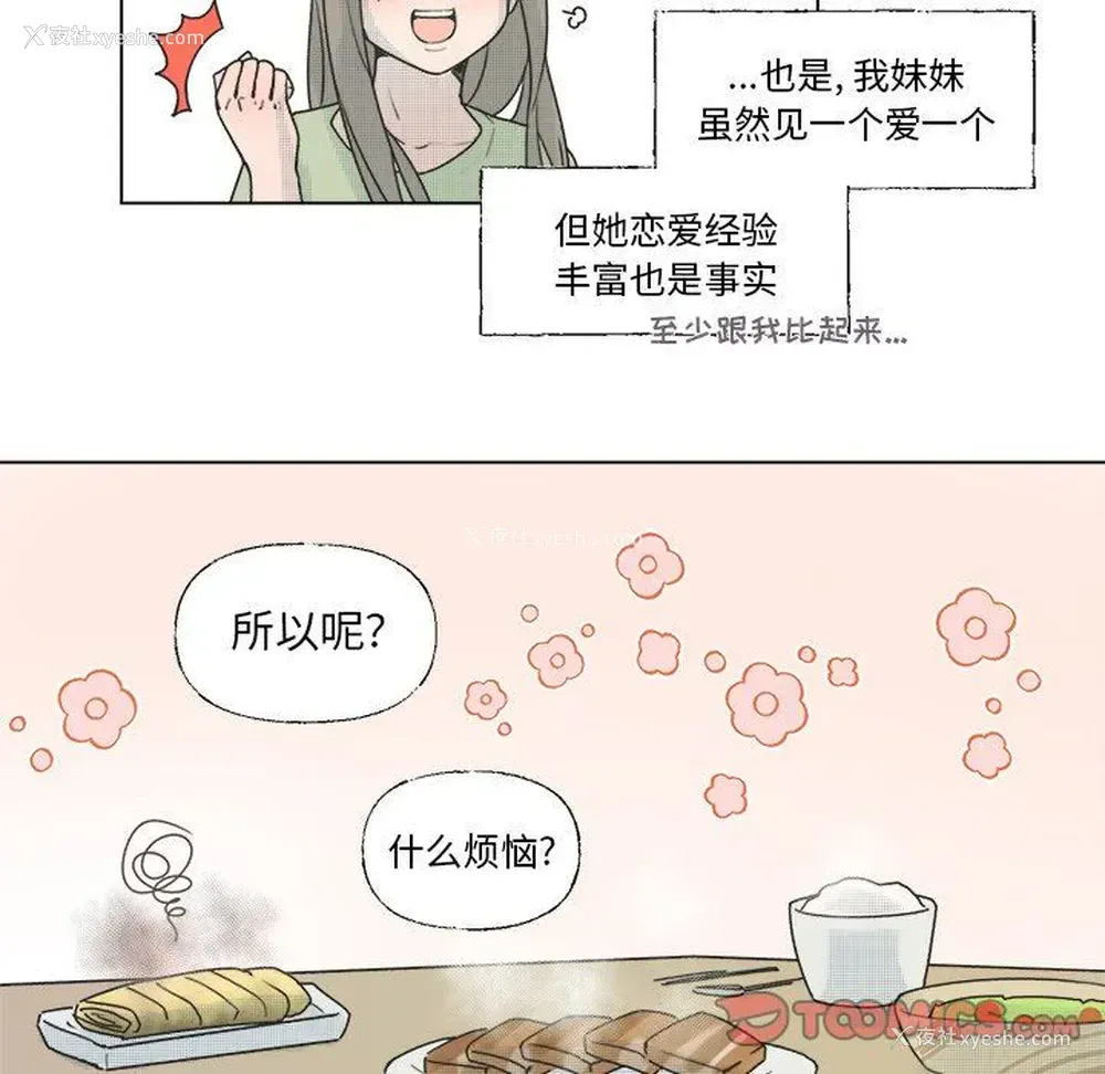 7P - 心跳维他命