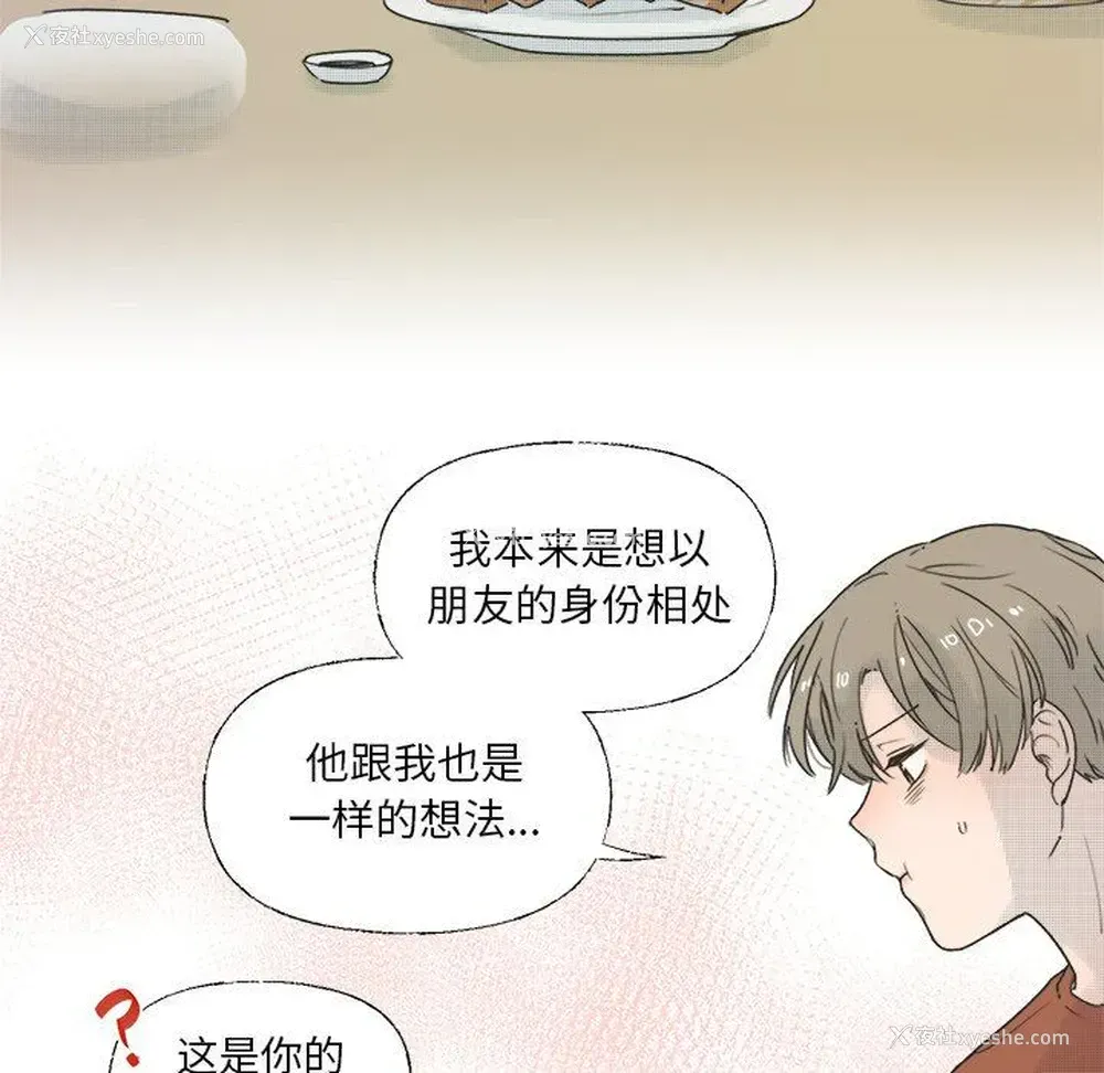 8P - 心跳维他命