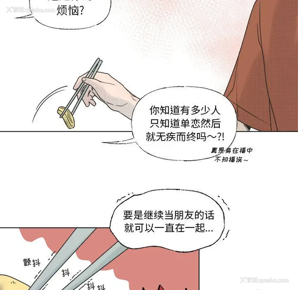 9P - 心跳维他命
