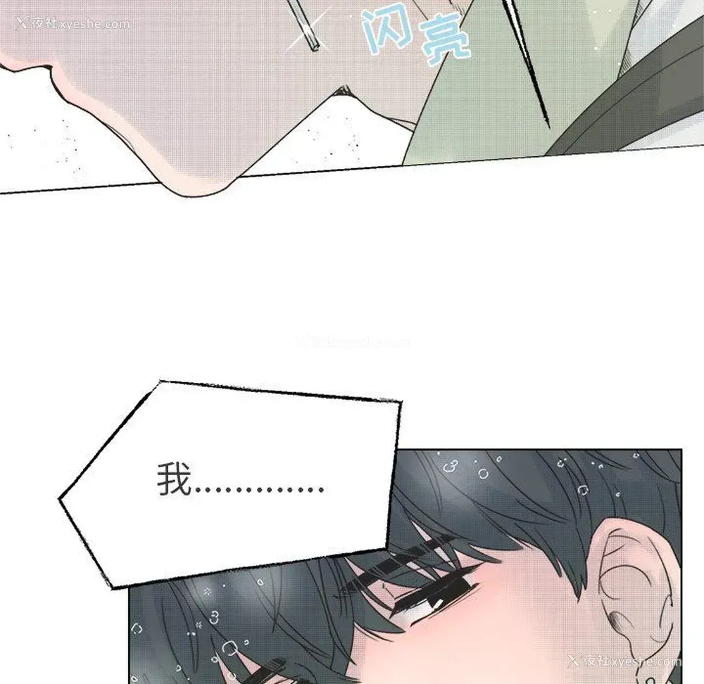 15P - 心跳维他命