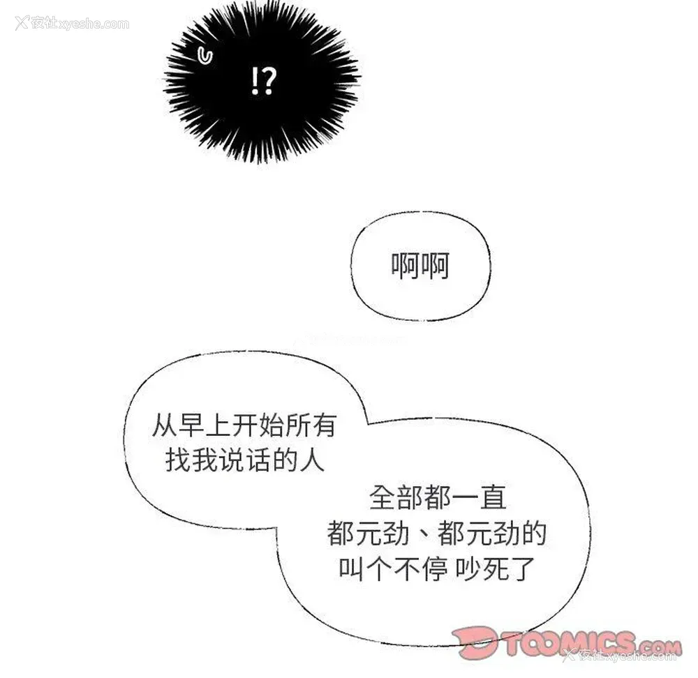 22P - 心跳维他命