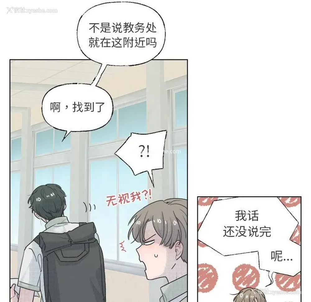 23P - 心跳维他命