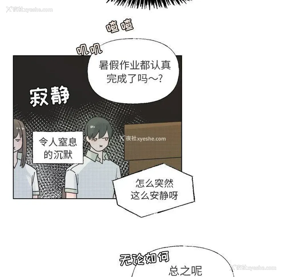 30P - 心跳维他命