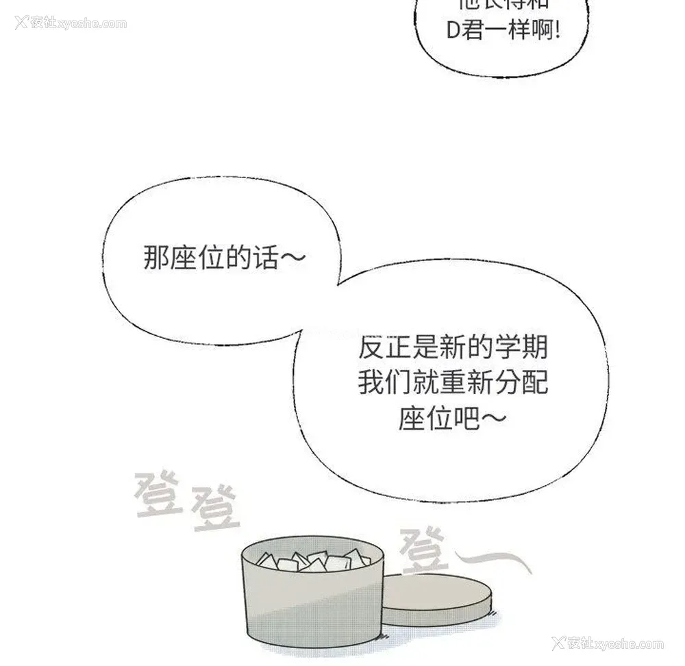 36P - 心跳维他命