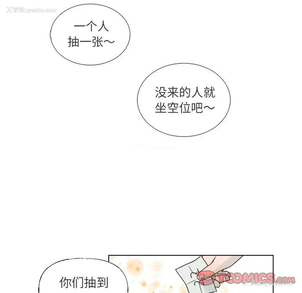 37P - 心跳维他命