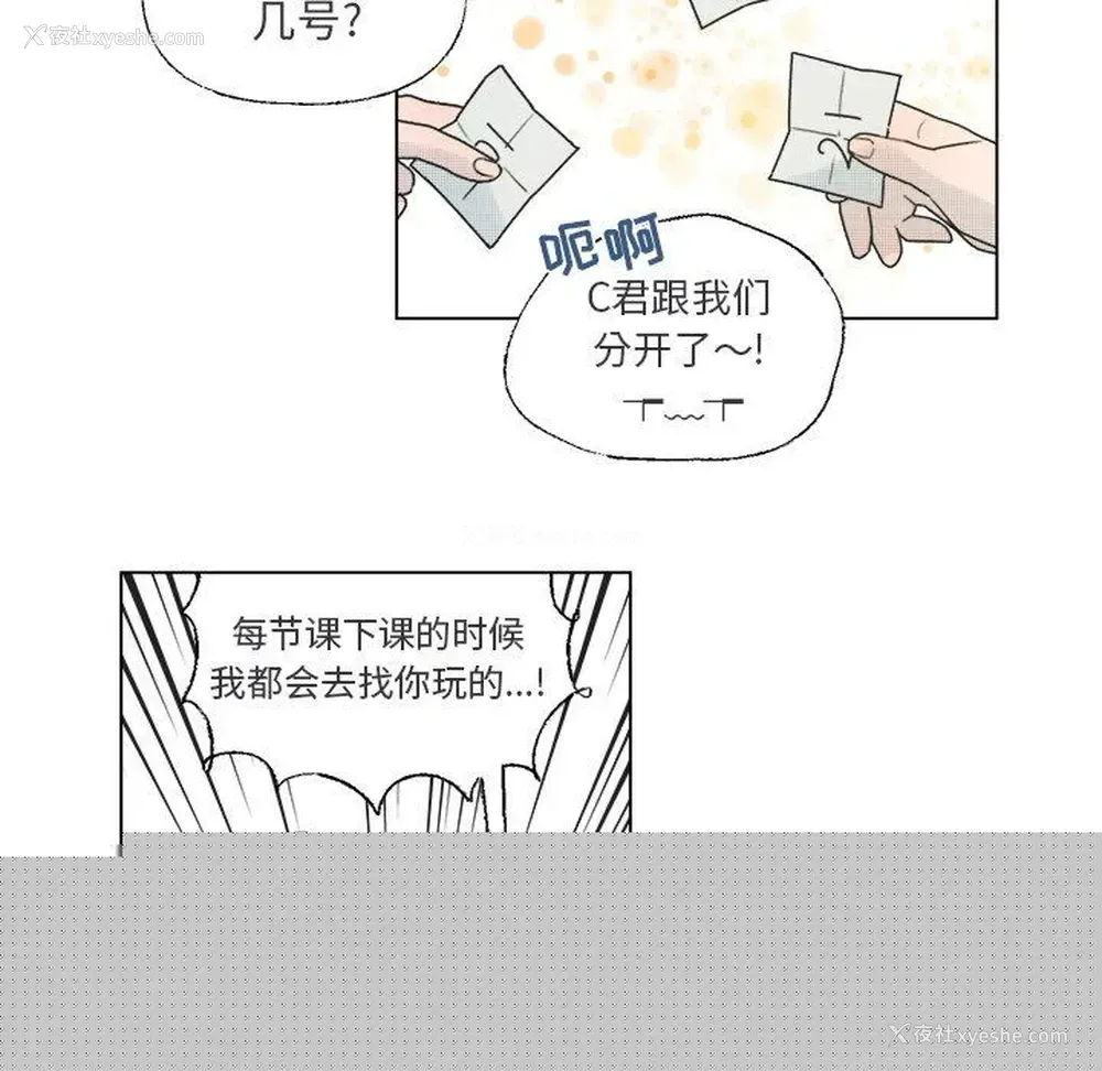 38P - 心跳维他命
