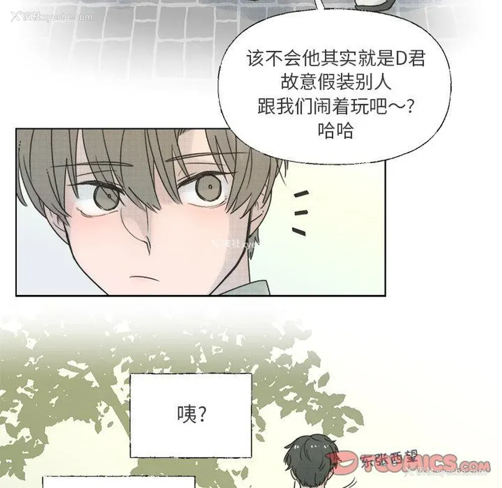 49P - 心跳维他命