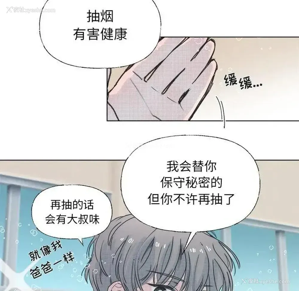 18P - 心跳维他命