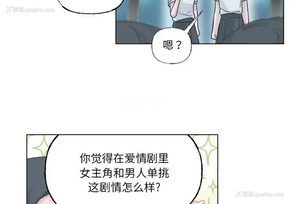 3P - 心跳维他命