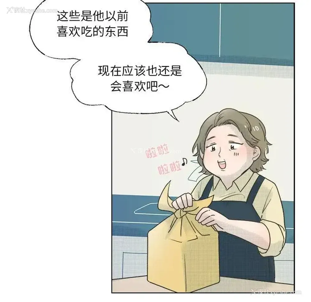 44P - 心跳维他命