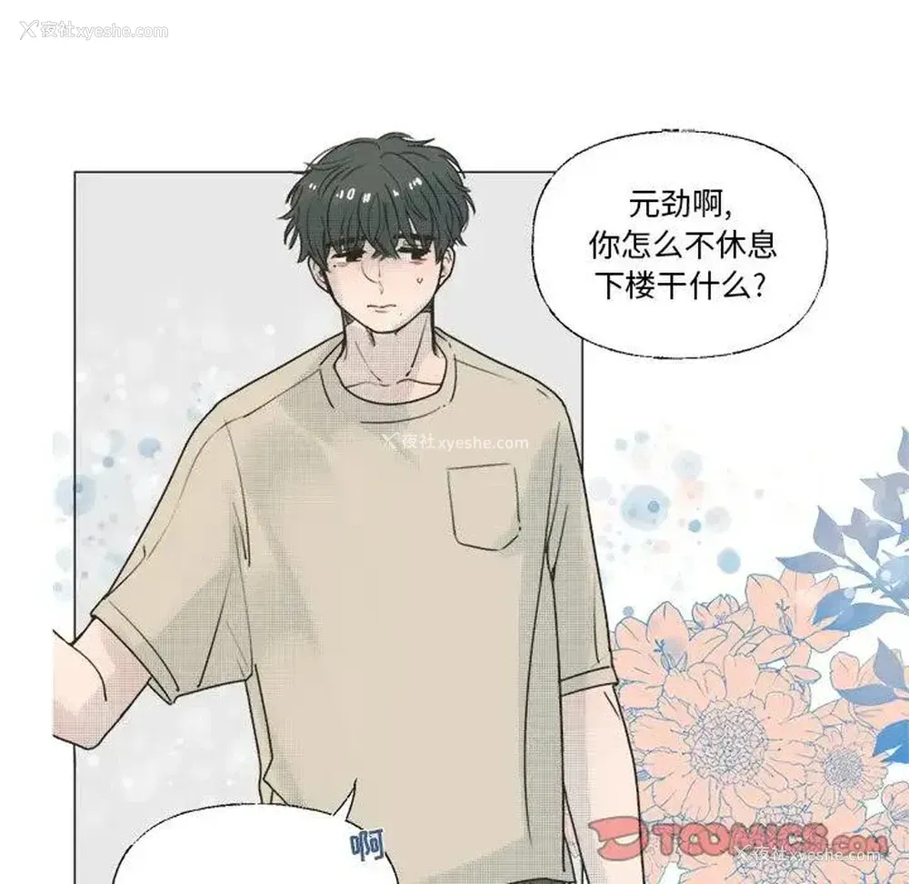 46P - 心跳维他命