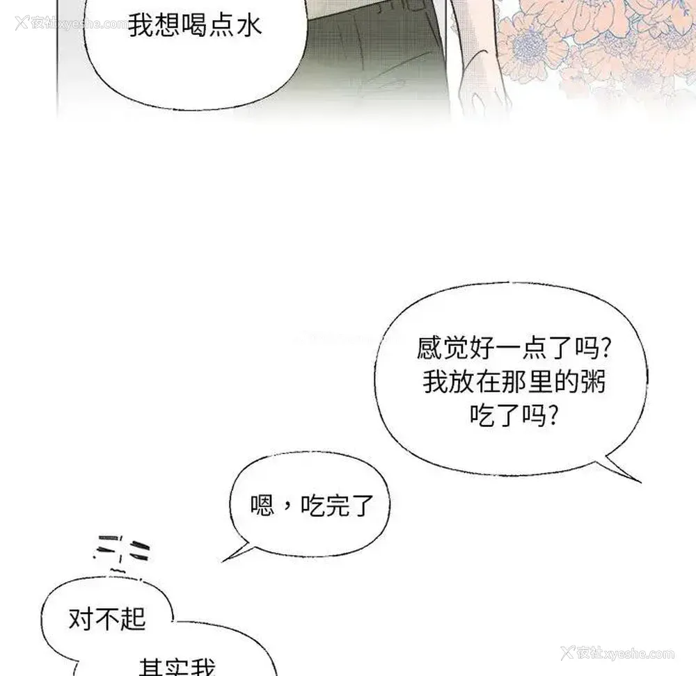 47P - 心跳维他命