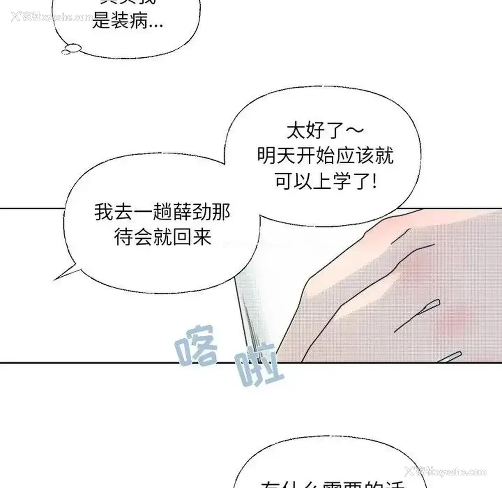 48P - 心跳维他命