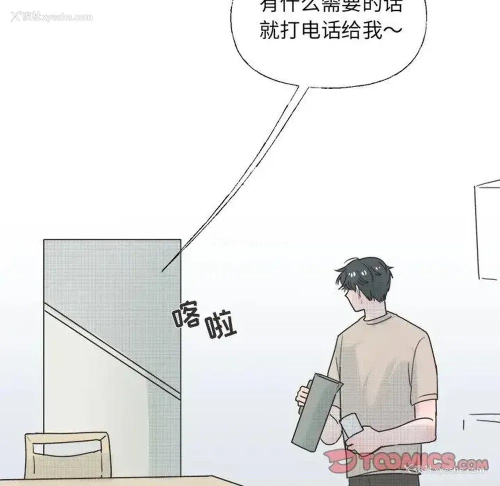 49P - 心跳维他命