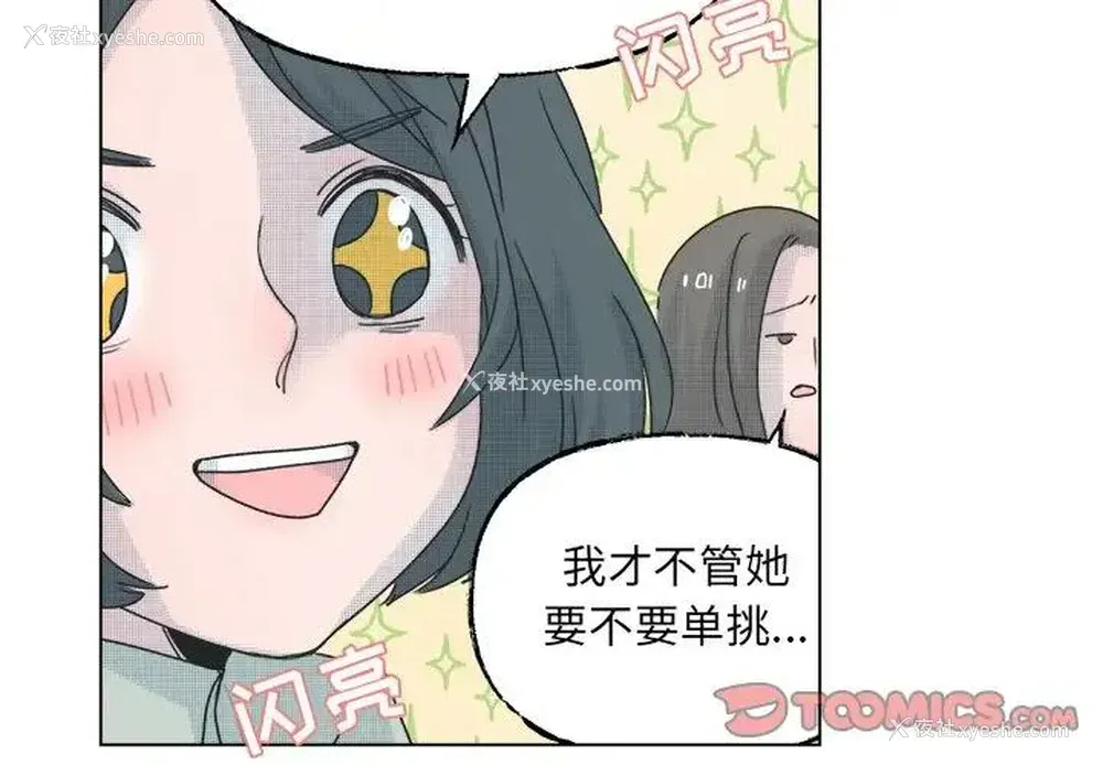 4P - 心跳维他命
